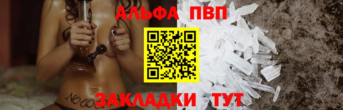 магазин продажи   Вход с VPN  A-PVP СК  A PVP Соль  Дальнегорск  A-PVP СК КРИС 