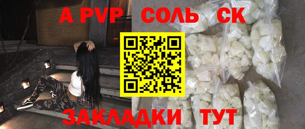 Alpha PVP VHQ Дальнегорск