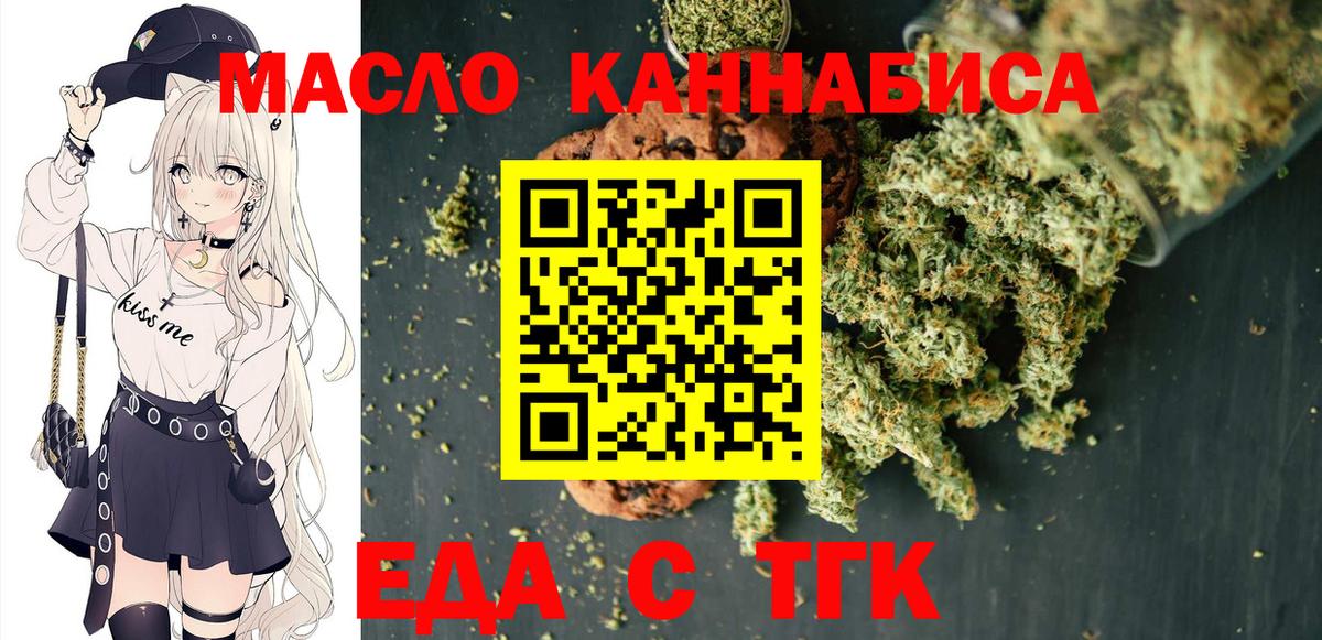 Canna-Cookies марихуана Дальнегорск