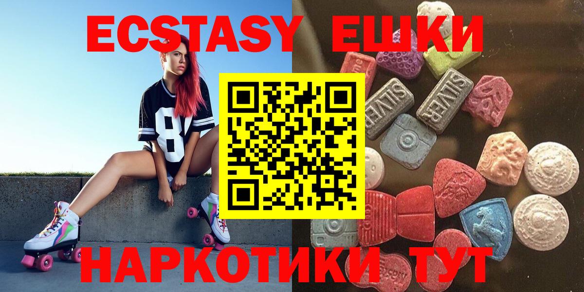 Ecstasy 250 мг Дальнегорск