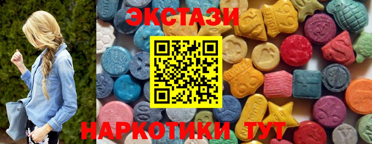 ЭКСТАЗИ  Вход с VPN  Экстази 280мг  Дальнегорск  Экстази диски 