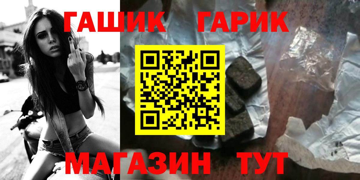Дальнегорск  ГАШИШ Изолятор  Вход с VPN  ГАШ  ГАШ гашик 