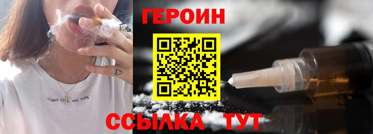 Героин Афган Дальнегорск