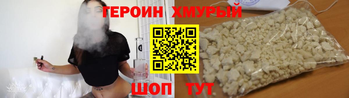 Героин VHQ  Вход с VPN  ГЕРОИН  Дальнегорск 