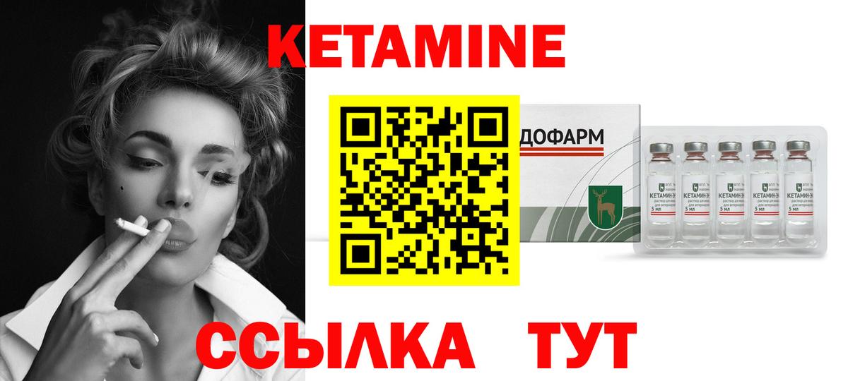 Кетамин VHQ Дальнегорск