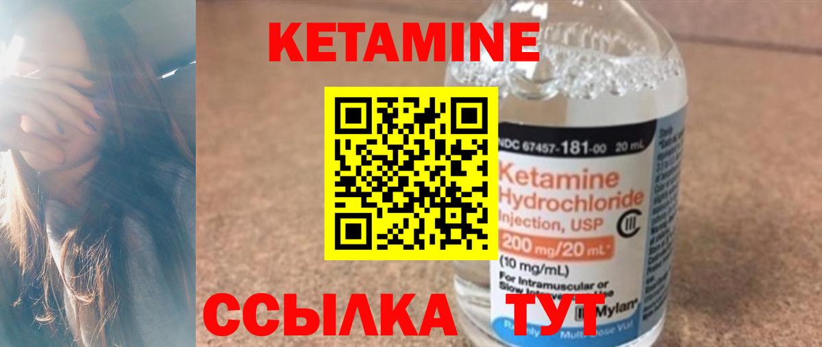 КЕТАМИН VHQ  Вход с VPN  Дальнегорск 