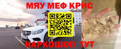мефедрон Ирбит