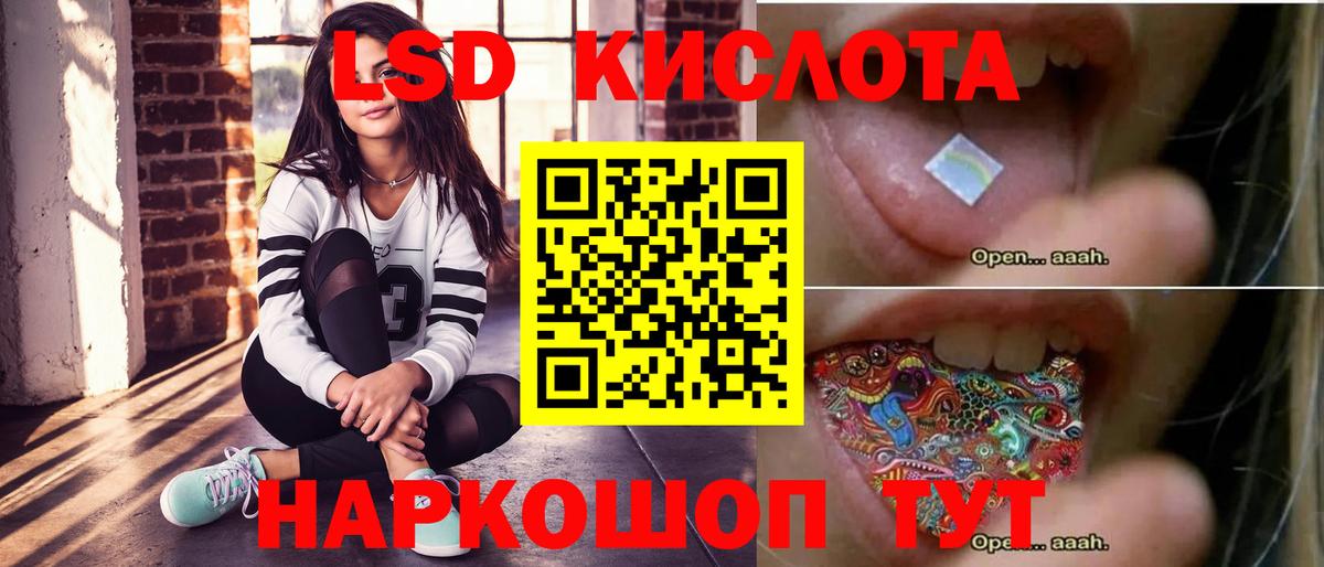 Дальнегорск  LSD-25 экстази ecstasy  Вход с VPN 