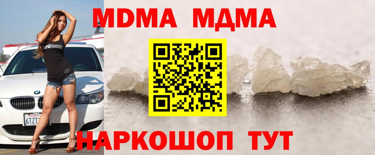 MDMA  МДМА Molly  MDMA кристаллы  Вход с VPN  Дальнегорск 