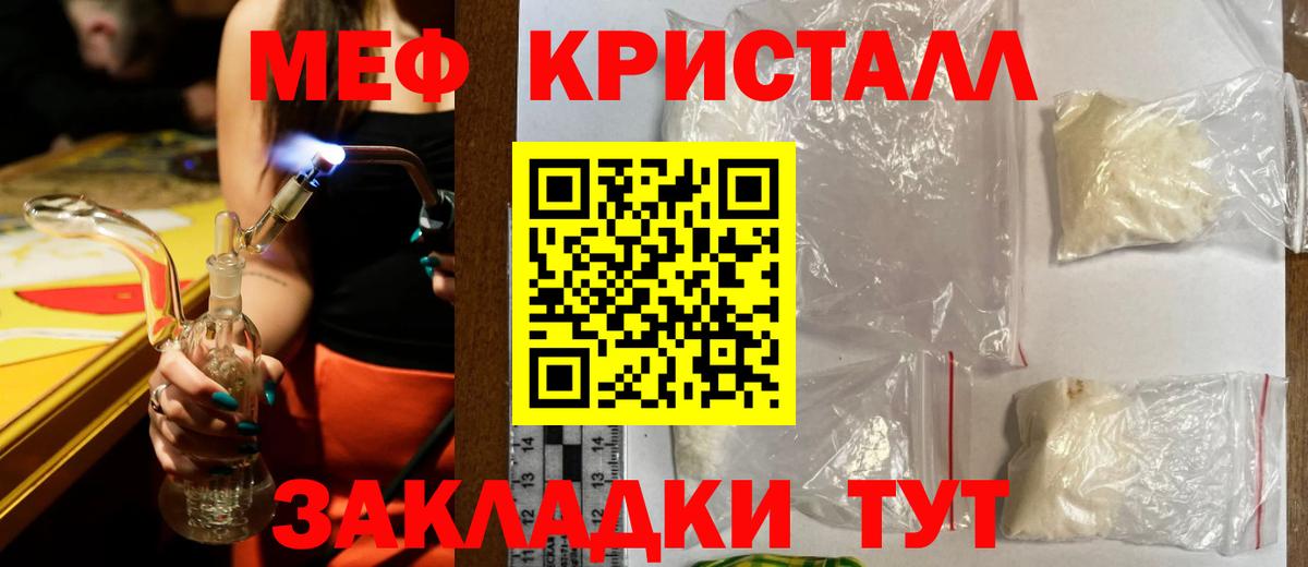 Меф мяу мяу  Дальнегорск