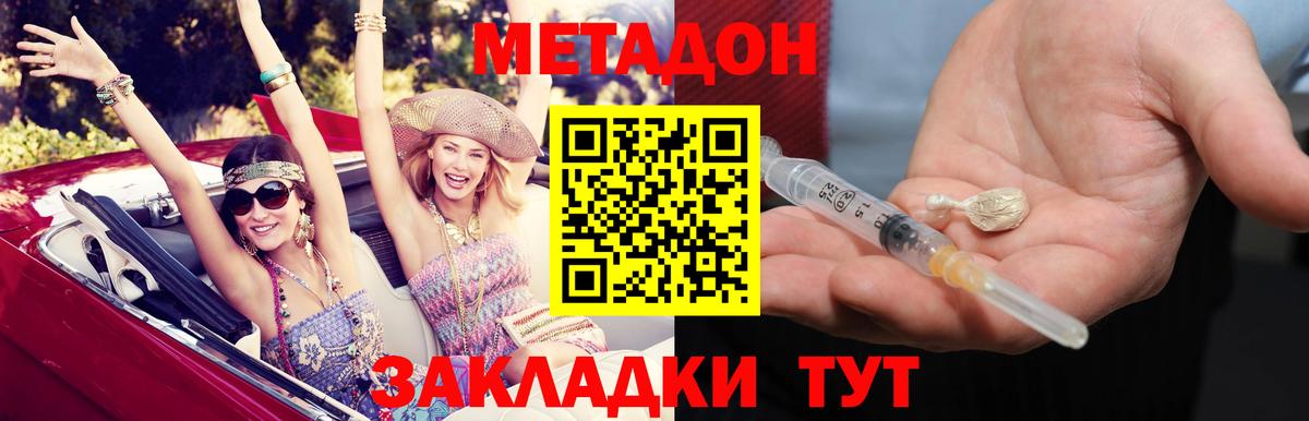Дальнегорск  ГАШ  Купить наркотик  Вход с VPN  А ПВП СОЛЬ   Меф МЯУ МЯУ   Конопля 