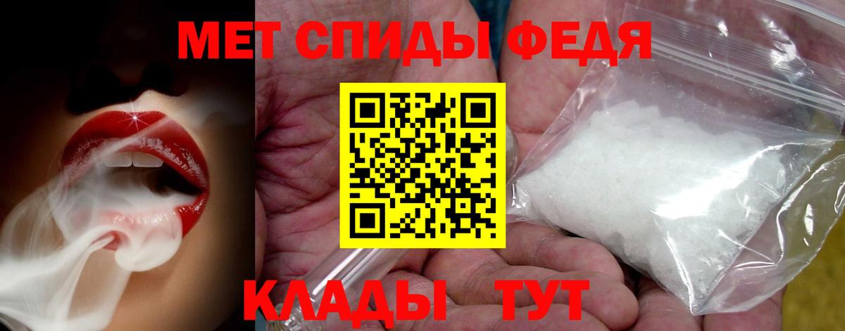 МЕТАМФЕТАМИН Декстрометамфетамин 99.9%  Вход с VPN  Дальнегорск 